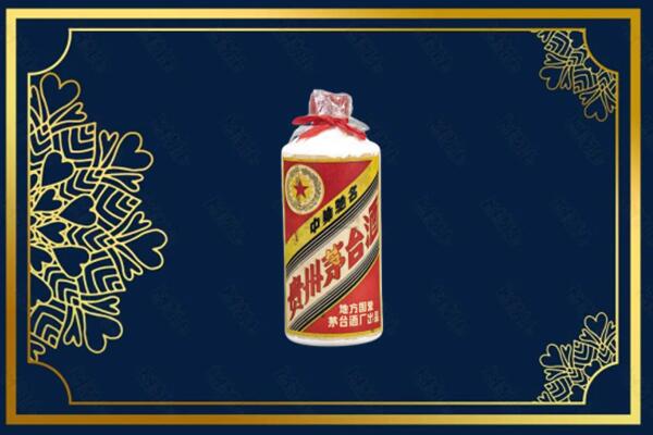 乐山井研烟酒回收五星茅台酒